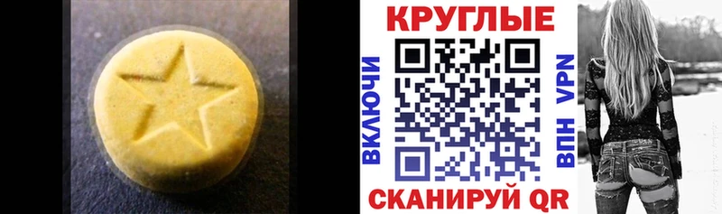 Купить  Азнакаево  ЭКСТАЗИ 300 mg 